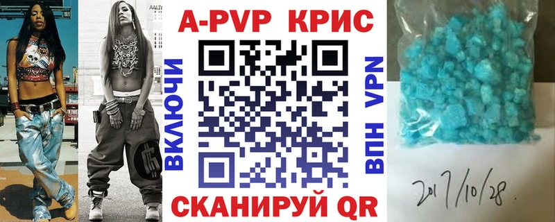 A PVP кристаллы  omg рабочий сайт  Благодарный  наркотики 