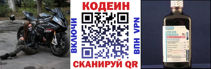 Codein Purple Drank  наркотики  Благодарный 