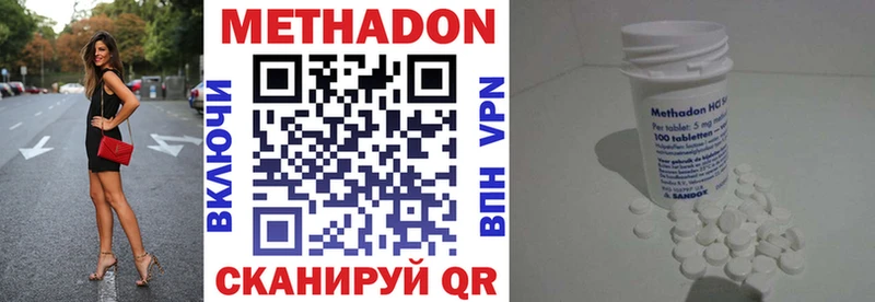 МЕТАДОН methadone  закладки  Благодарный 