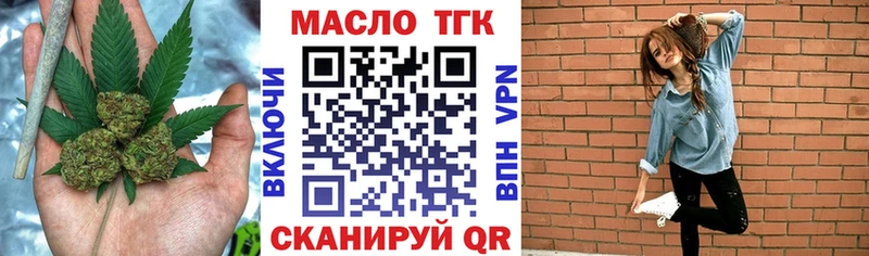 сколько стоит  Благодарный  площадка официальный сайт  ТГК THC oil 